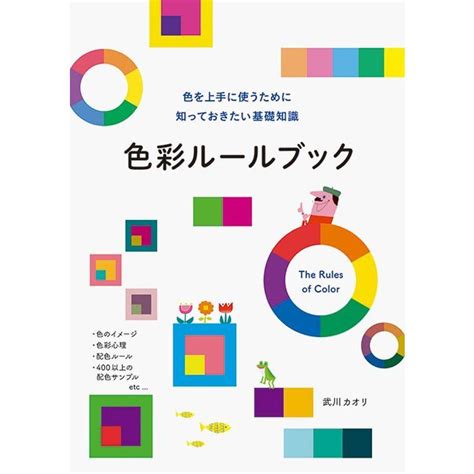 色 構成|これだけは知っておきたい、色の基本原則まとめまし。